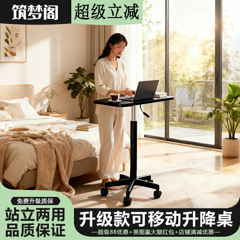 升降办公电脑桌可移动升降培训桌站立式工作台直播升降桌子床边桌图片