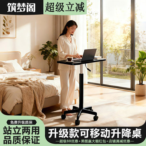 升降办公电脑桌可移动升降培训桌站立式工作台直播升降桌子床边桌