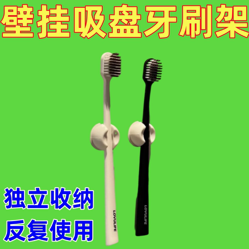 吸盘壁挂式牙刷置物架免打孔收纳