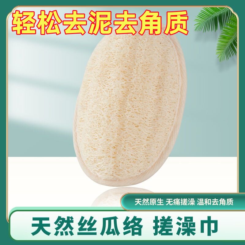 丝瓜络搓澡巾洗澡搓背神器男女士