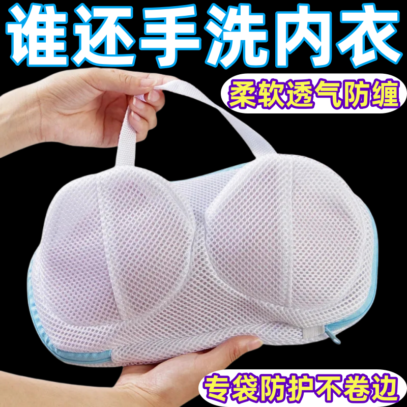 文胸内衣洗衣袋洗衣机专用护洗袋滚筒机洗胸罩网兜防变形洗护网袋