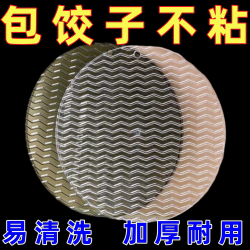食品级饺子帘水波纹防滑不粘底