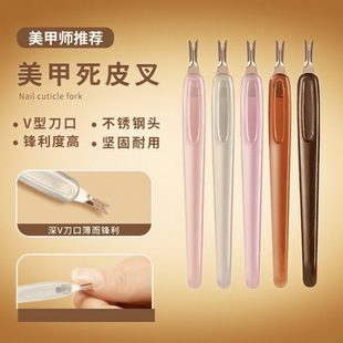 美甲死皮叉V型死皮铲修理指甲专用工具套装去死皮推死皮挫美甲推