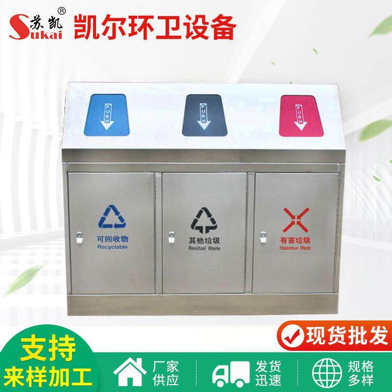 厂家供应公园小区户外整体不锈钢三分类垃圾桶大号方形加厚果皮箱,基础建材,不锈钢垃圾桶,淘宝优惠券,粉丝福利购,淘宝优惠卷