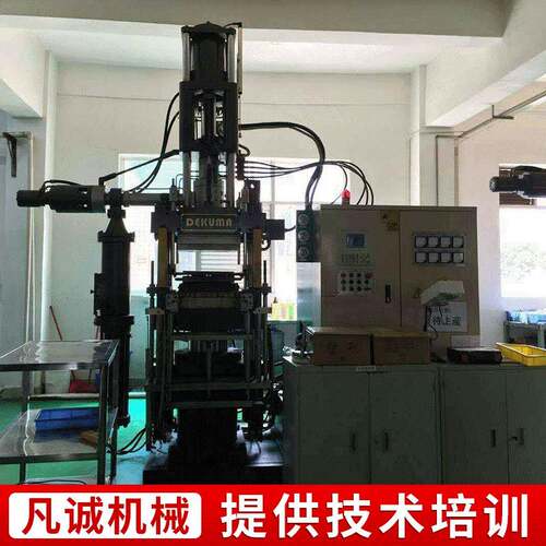 供应150T德科摩橡胶射出机橡塑自动注射成型机