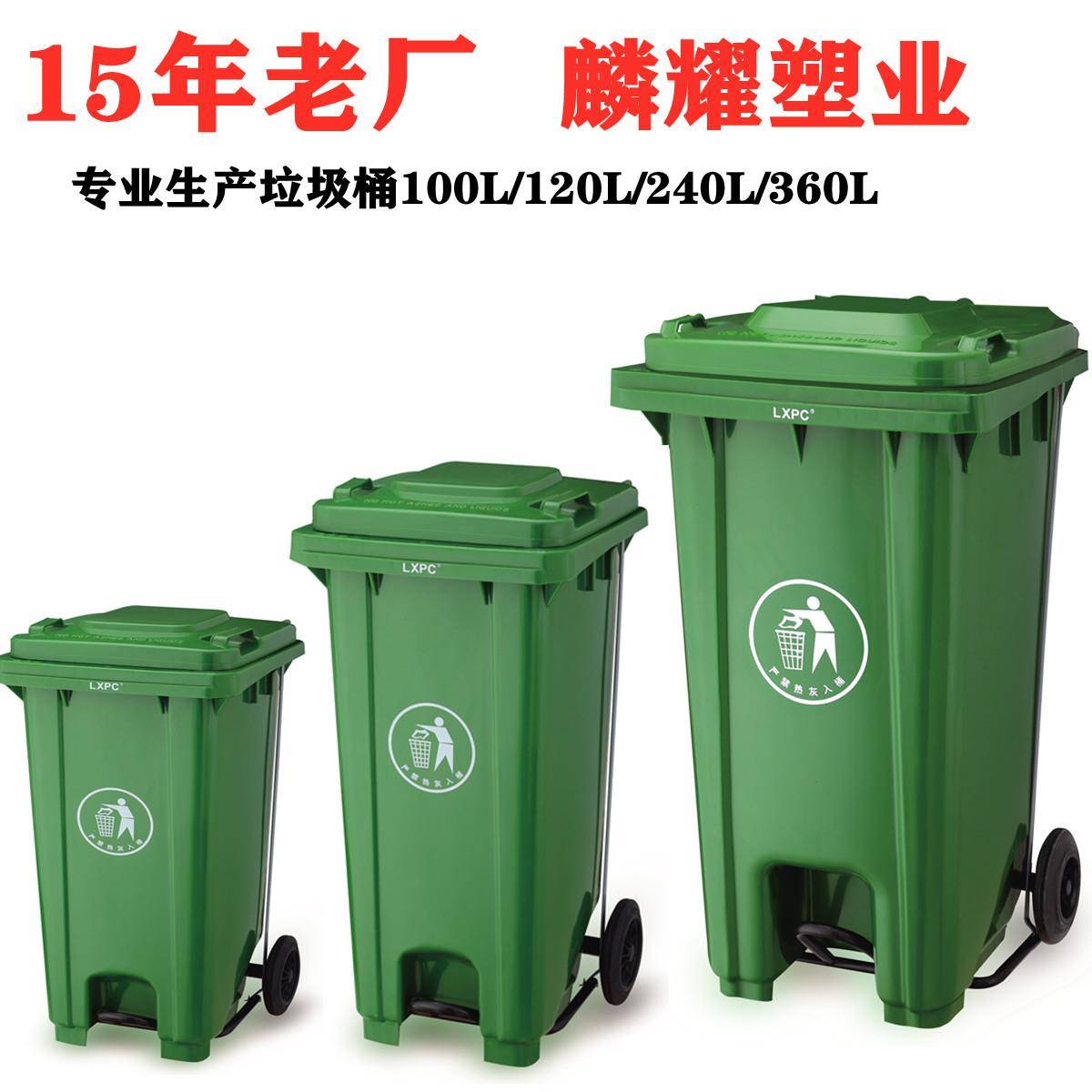 120L升脚踏分类垃圾桶大容量商用带盖户外环卫桶大号240L升物业