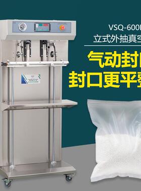 VSQ-600LWS外抽式真空机封口大功率五金件棉服厚被子自动包装机