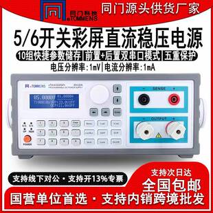 eTMK3020SPL+可编程直流稳压电源程控开关蓝屏五六位数显老化