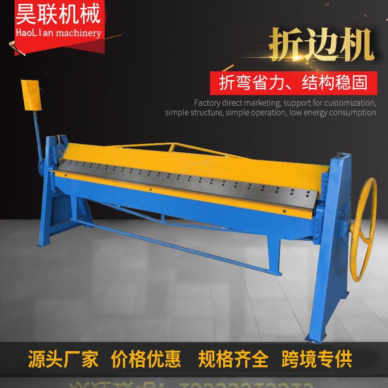 2米手动折边机小型电动折弯机风管白铁皮折边机气动折板机翻边机