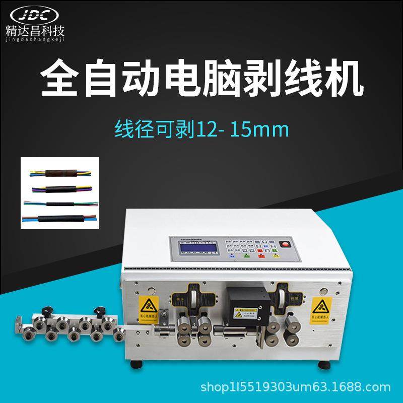 全自动剥线机8轮护套线电脑下线机多芯线电缆剥皮机剪线裁线机器,五金/工具,剥线机,淘宝优惠券,粉丝福利购,淘宝优惠卷