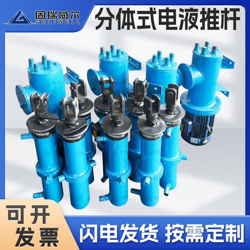 扬州厂家供应分体式电液推杆液压伸缩杆工业大推力平行式推杆