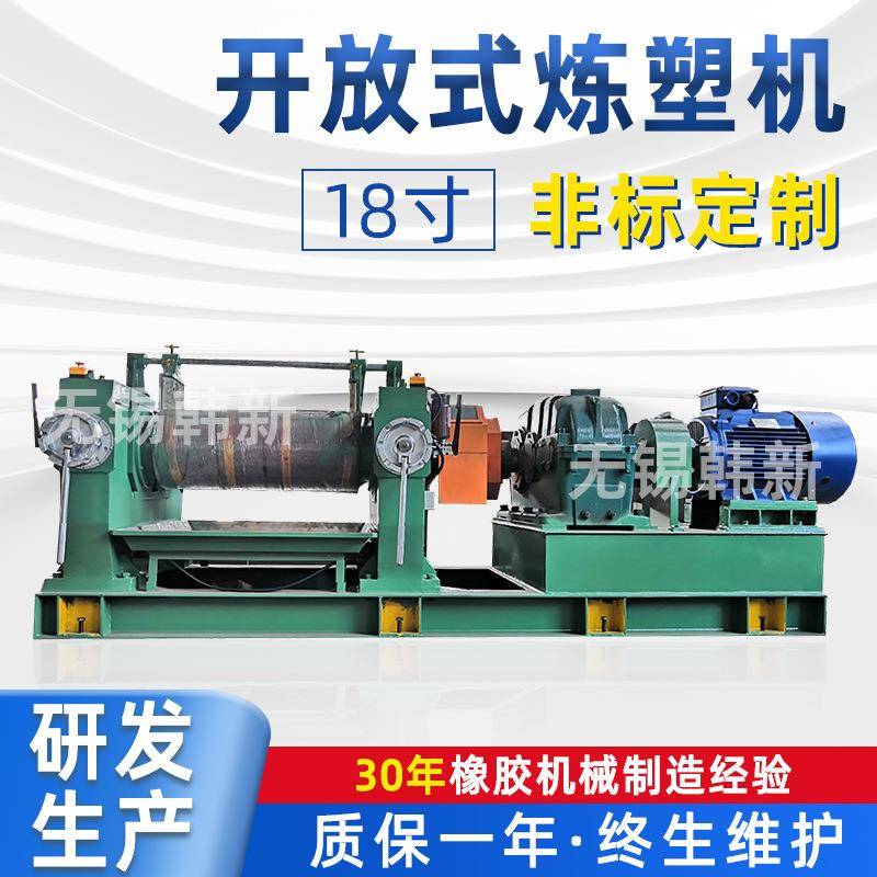 山东新型轴承式开炼机XK-450B炼胶机电加热水冷橡胶机械炼胶机