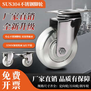 实心304不锈钢脚轮万向轮2寸3寸4寸5寸轮脚轮带刹车防锈防腐蚀轮