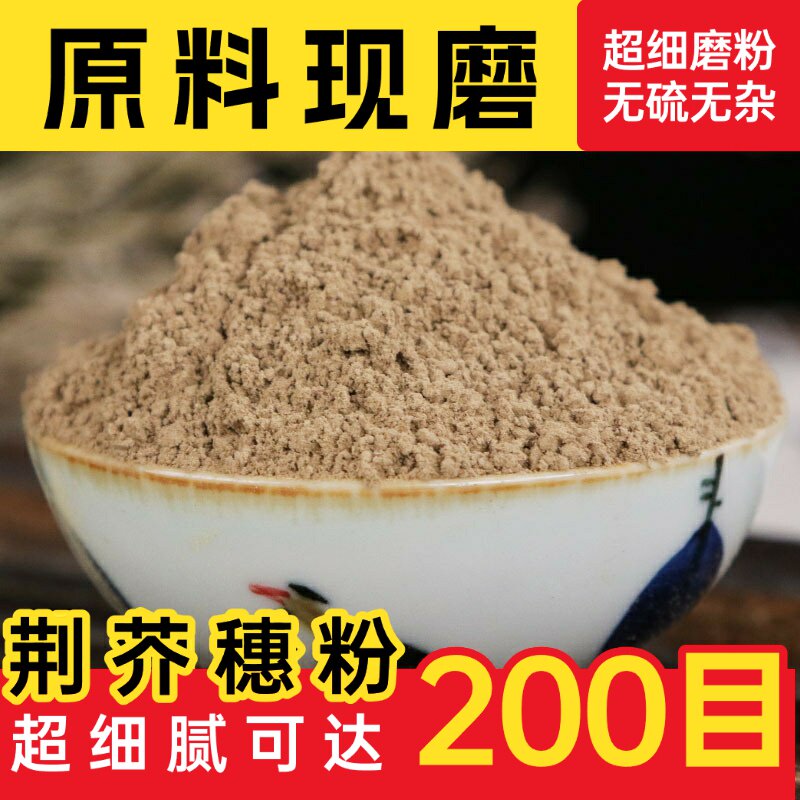 【纯药粉】雪莲花粉中药材店铺超细正品西藏雪莲花雪莲干花雪连泡