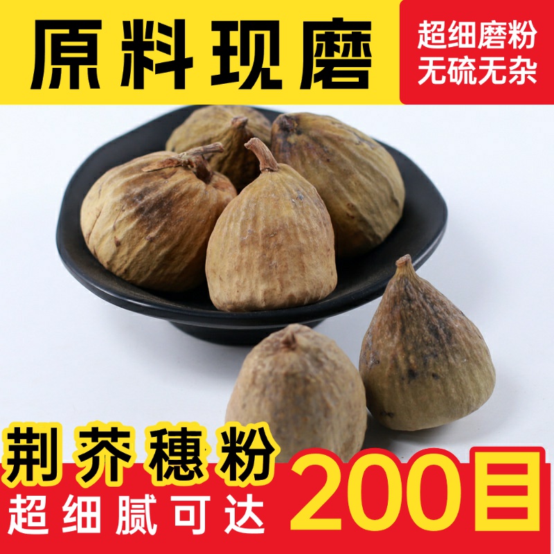 纯木馒头粉中药材店铺超细奶母果凉粉果霹雳果薜荔果奶木果中草药