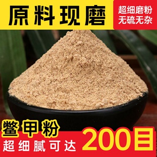 【纯药粉】鳖甲胶粉中药材店铺超细鳖胶粉无添加另售龟甲胶粉阿胶