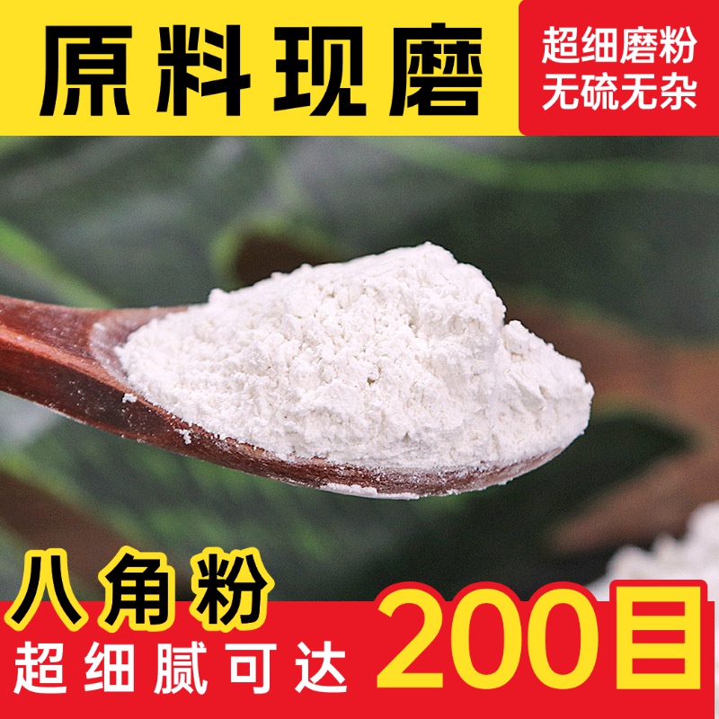 白附粉中药材店铺超细白付粉附白顺子粉面膜粉七子白玉肌散中草药