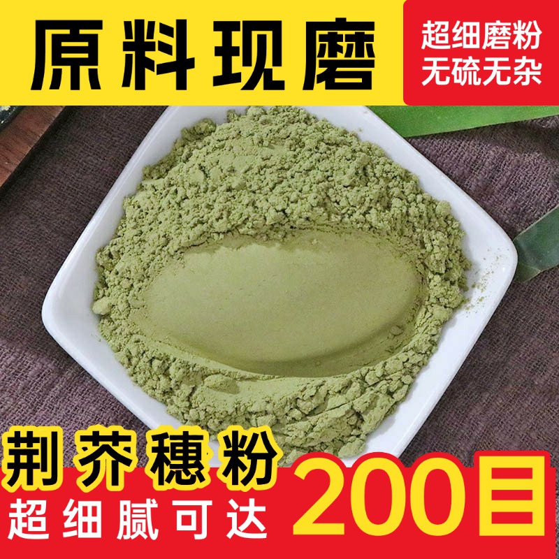 纯见血清粉中药材店铺超细见血青羊耳蒜羊耳蒜见血莲粉中草药大全