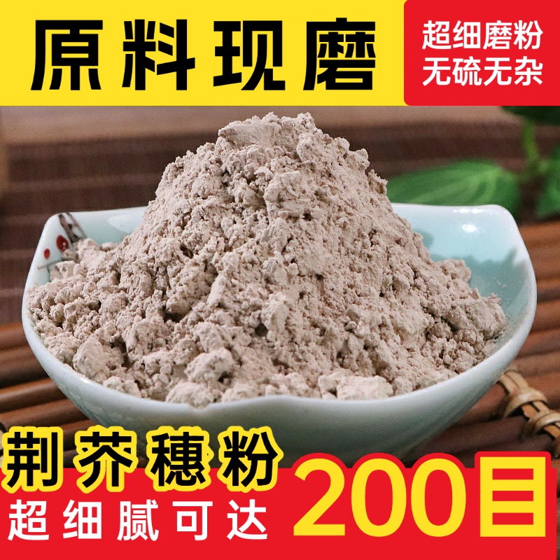 纯蕨麻粉中药材店铺超细人生果人参果西藏厥麻撅麻粉中草药大全