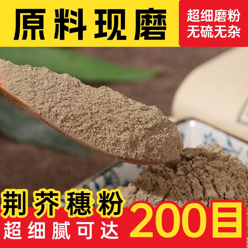 纯蛇鞭粉中药材店铺超细蛇鞭干蛇鞭五步蛇鞭眼镜蛇鞭粉中草药大全