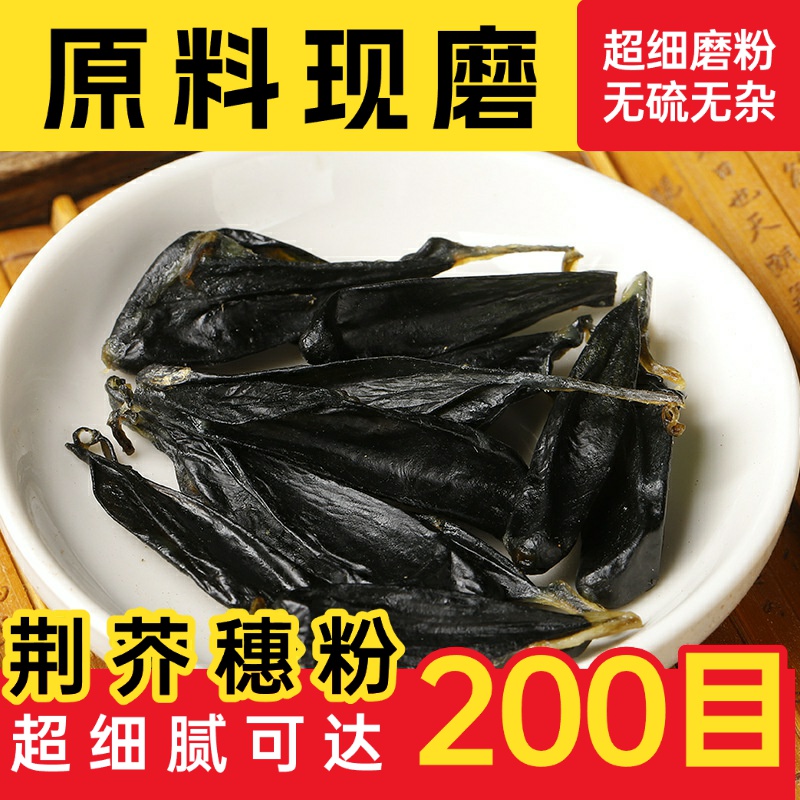 纯蛇胆粉中药材超细缅甸眼镜蛇胆干蛇胆眼镜王蛇胆老蛇胆野蛇胆粉