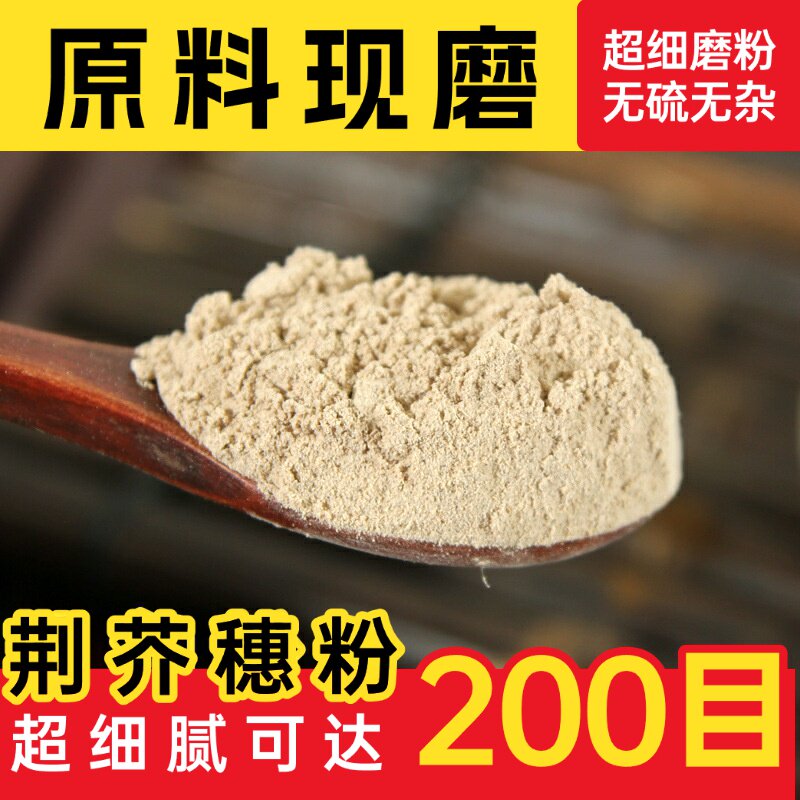 【纯药粉】枸骨根粉中药材店铺超细狗骨木根狗骨根猫儿刺根八角刺