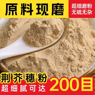 【纯药粉】胰岛果粉中药材店铺超细咦岛果菊芋洋姜粉泡水泡茶中草
