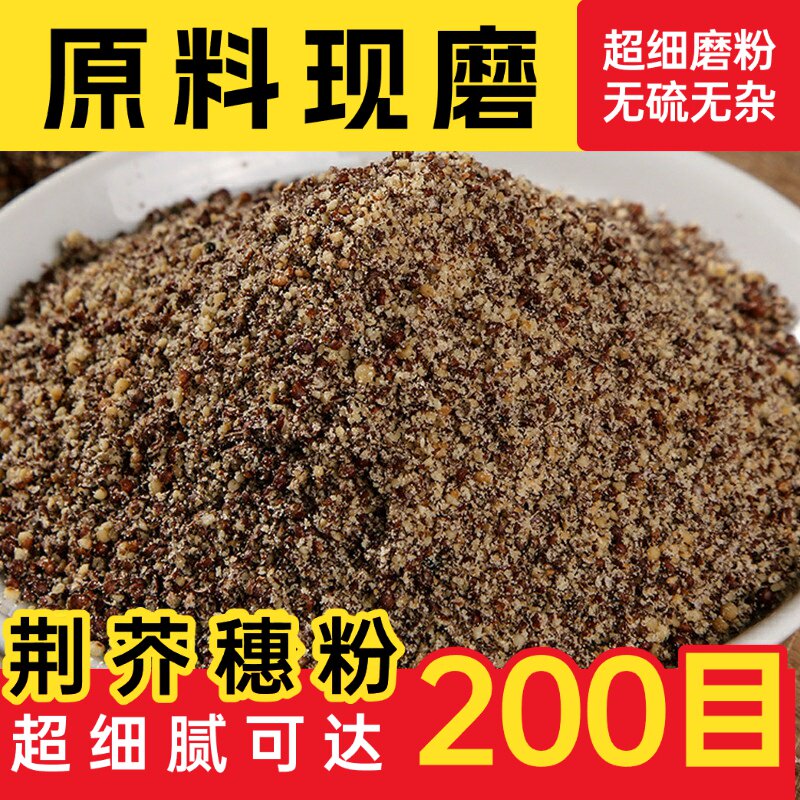 【药粉】紫苏子籽中药材店铺食用种籽熟苏子粉商用韩国馅料香料50