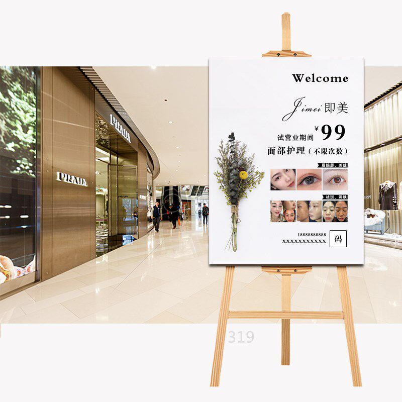 纹绣展示架半永久广告牌眉眼唇美甲美睫kt板美容院宣传活动海报
