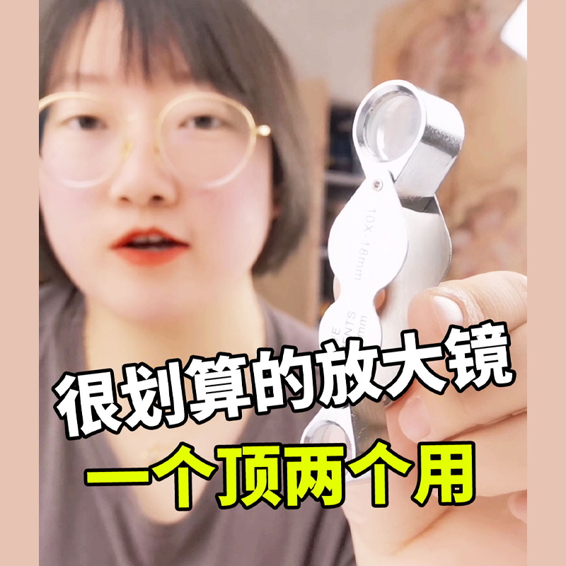 双胞胎10倍放大镜20倍放大镜高倍高清双镜片珠宝鉴定地质放大镜