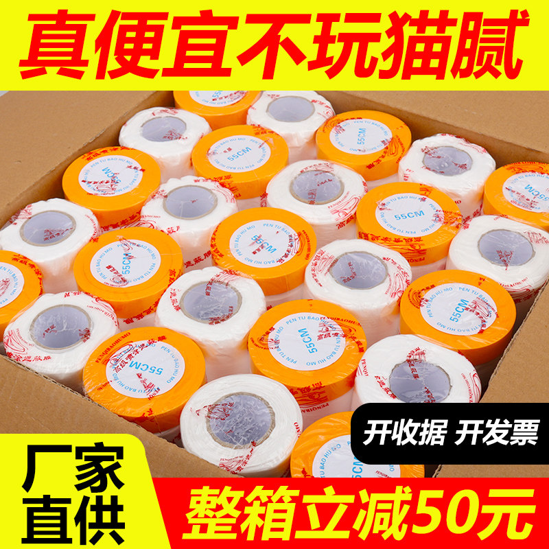 遮蔽膜保护膜和纸喷漆美纹纸油漆装修汽车防护膜塑料薄膜纸防尘膜