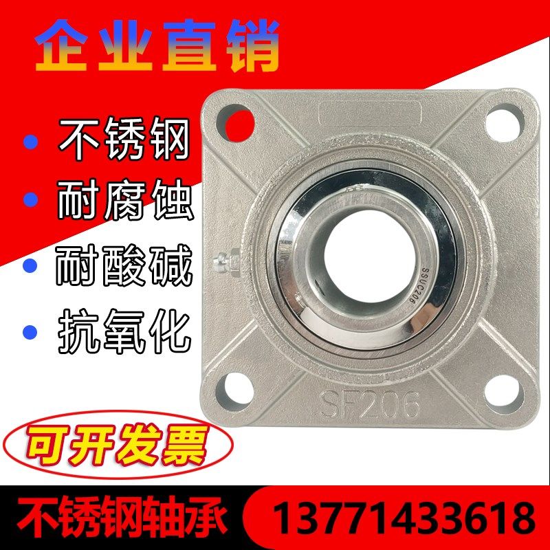 不锈钢外球面轴承带方形座SF212 SF213 SF214 SF215 SF216 SF218