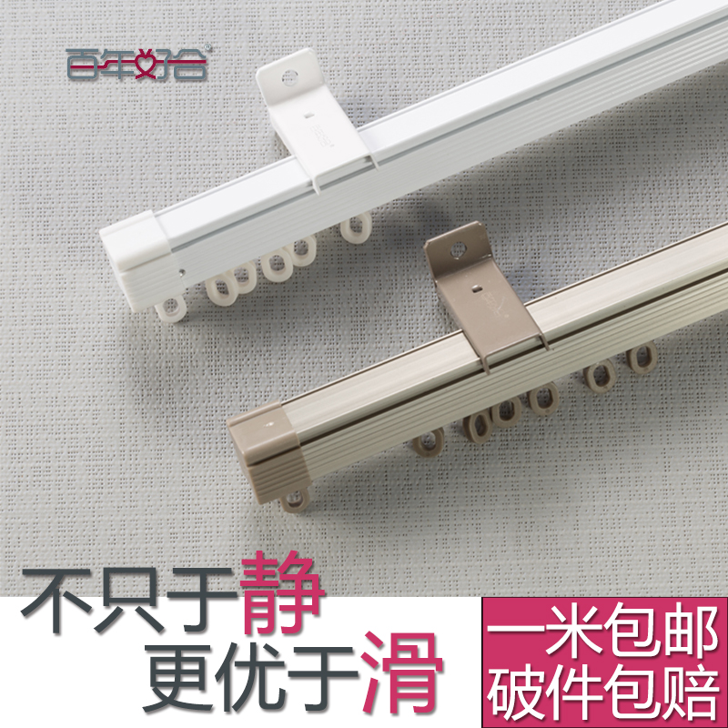 德裕加厚静音铝合金滑轮窗帘轨道单轨双轨 挂钩窗帘导轨直滑道
