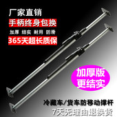 加厚撑杆厢式 货车货物支撑器集装 箱弹簧铝伸缩撑货内冷藏车厢皮卡