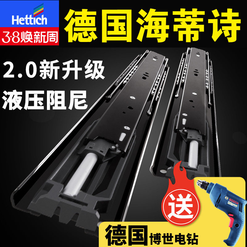海蒂诗抽屉三节轨道滑道轨道橱柜抽屉滑轨滑道静音阻尼缓冲三节轨