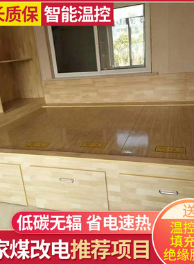 韩国电热炕板家用电炕可调温碳纤维电热板电地暖东北电火炕电暖器