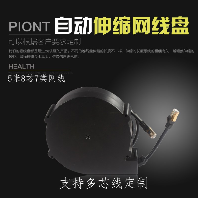 7类网线5米自动伸缩卷线盘带线多芯信号线自动收线器电线卷线盘