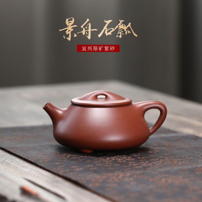 正宗宜兴全手工紫砂壶景舟石瓢原矿底槽清家用高档泡茶壶茶具套装