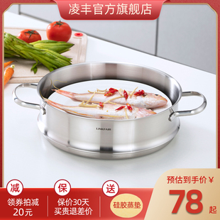 凌丰蒸格304不锈钢蒸笼屉蒸屉家用加高蒸锅电饭锅蒸笼20-22-24cm