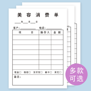 收据定做送货单销售货清单二联三联开单美容院货联单定制单据印刷