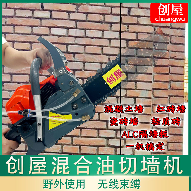创屋混凝土切墙链条锯轻质砖红砖墙电链锯气泡沫砖切割机加气块,五金/工具,切割机,淘宝优惠券,粉丝福利购,淘宝优惠卷