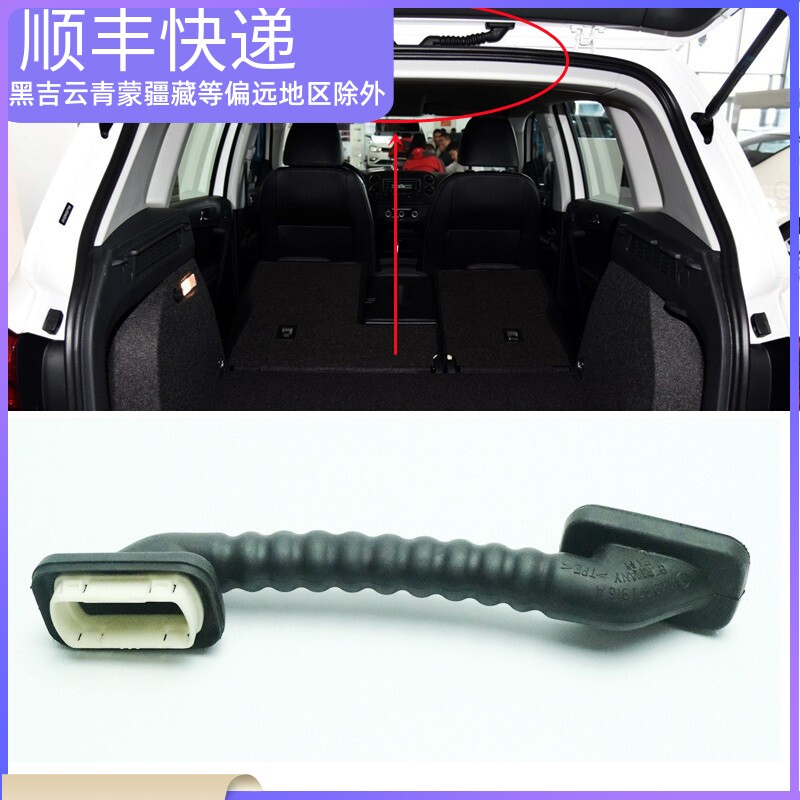 适用大众途观朗行尚酷尾门后行李箱后备箱线束护套 胶套皮套 软管