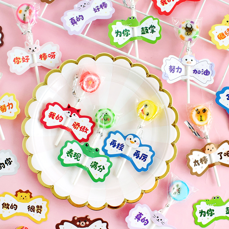 六一儿童节棒棒糖插卡励志文字装饰diy创意贺卡奖励幼儿园小学生