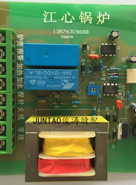 原厂江心锅炉电加热蒸汽发生器自动加水3-36KW线路板控制电路板