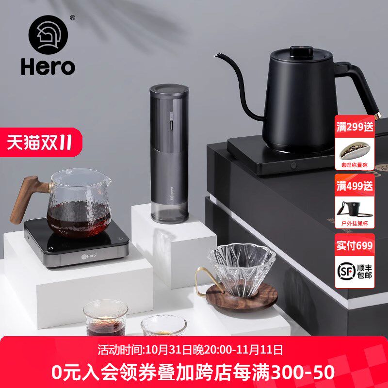 hero甄享版手冲咖啡壶礼盒套装家用滤杯手摇磨豆机电动手冲咖啡壶