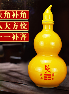 房屋补角牌开盖陶瓷葫芦摆件乾震巽离坤兑坎艮卦家居缺角客厅装饰