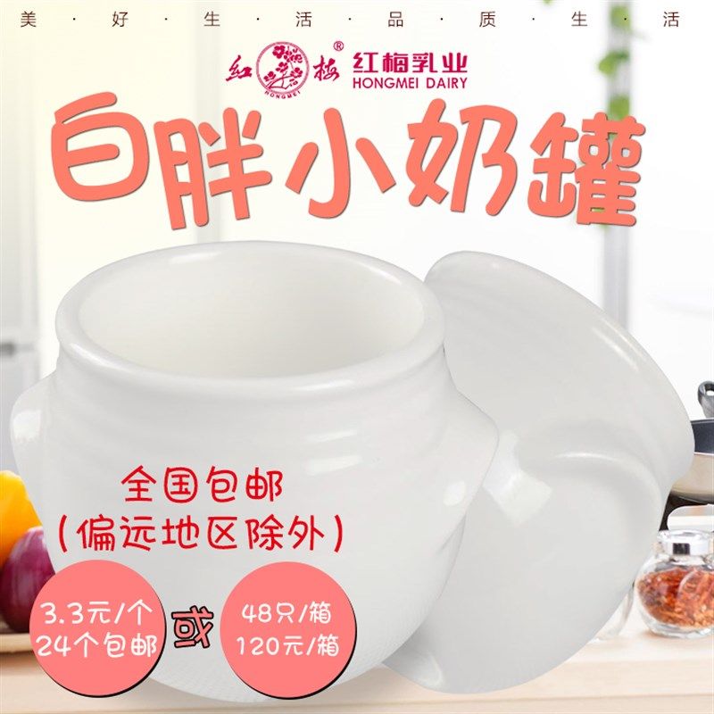 【本店正常发货】创意个性瓷罐酸奶盅酸奶罐酸奶小缸耳罐送盖子,厨房/烹饪用具,调味瓶罐/调料研磨器,淘宝优惠券,粉丝福利购,淘宝优惠卷