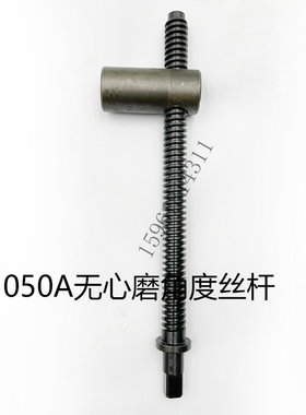M1050A调节丝杆无锡机床厂配件 1050角度丝杆无心磨床配件丝杆