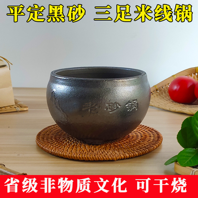 平定黑砂米线砂锅老式耐高温家用商用武陟米线炖锅无釉土砂锅