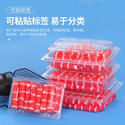 羊肉片包装盒子塑料透明厚食品保鲜一次性肥牛肉卷盒一斤半斤二斤